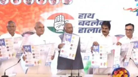 Haryana Congress Manifesto