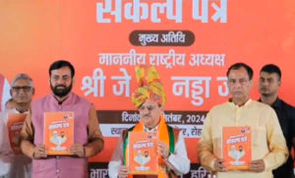 Haryana BJP Manifesto