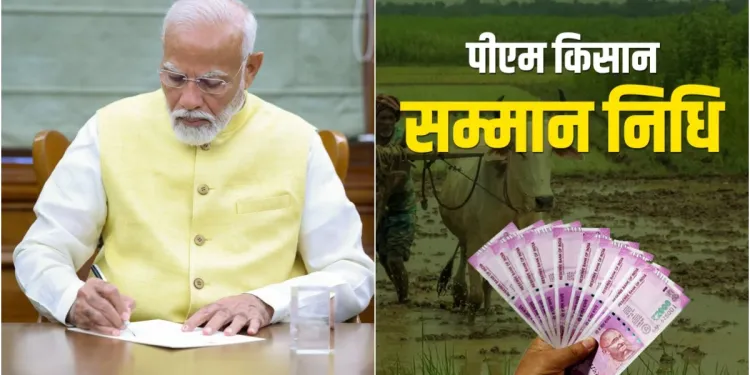 PM kisan Yojana