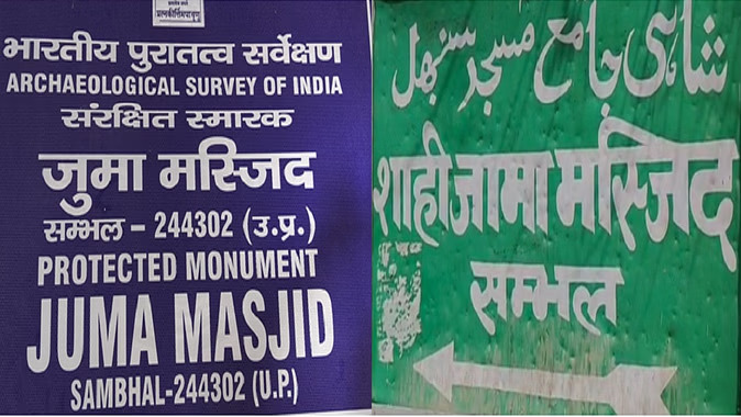 Jama masjid sambhal
