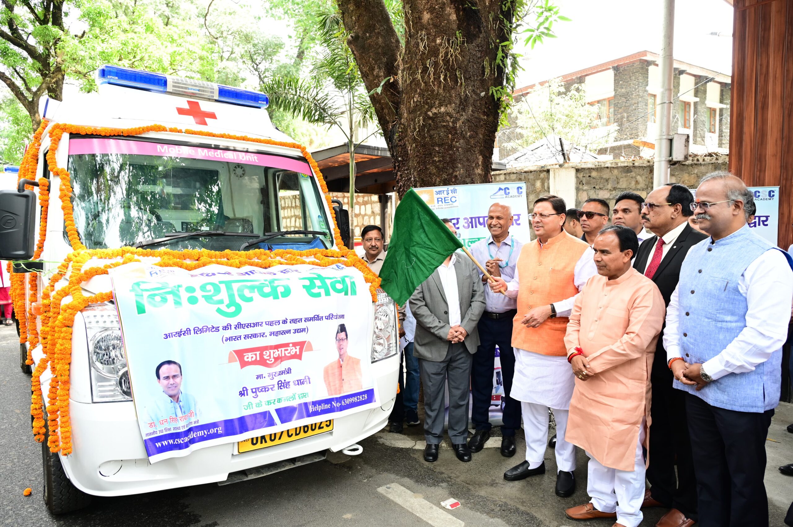 Mobile Medical Unit